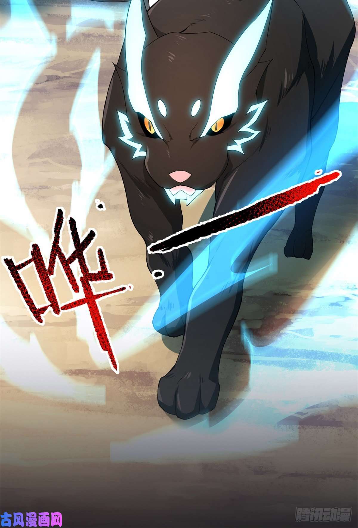 神宠进化73 幻影龙蜥