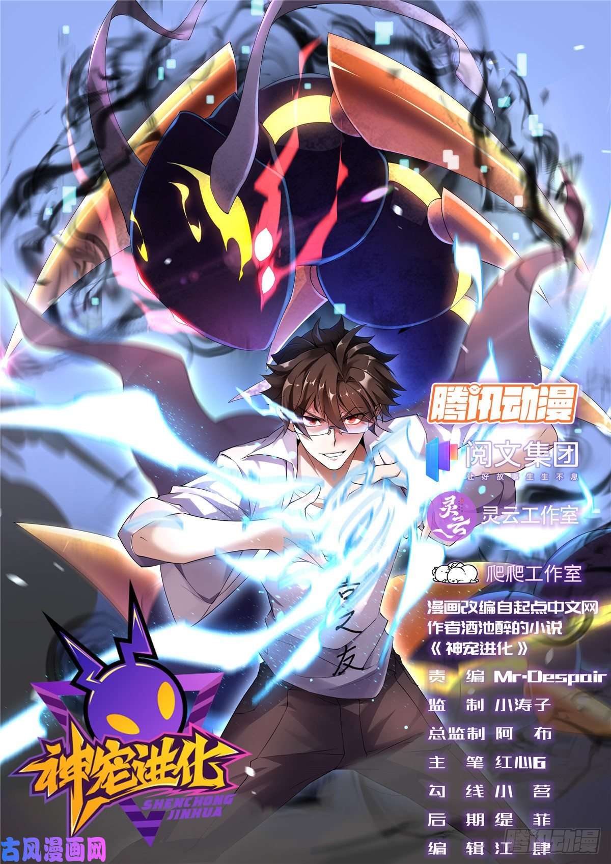 神宠进化74 血眼胡秃鹫