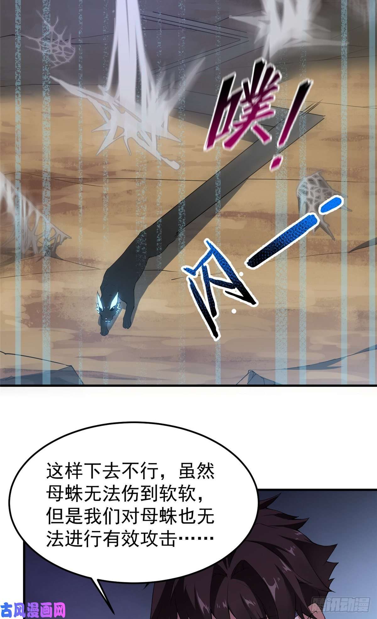 神宠进化74 血眼胡秃鹫