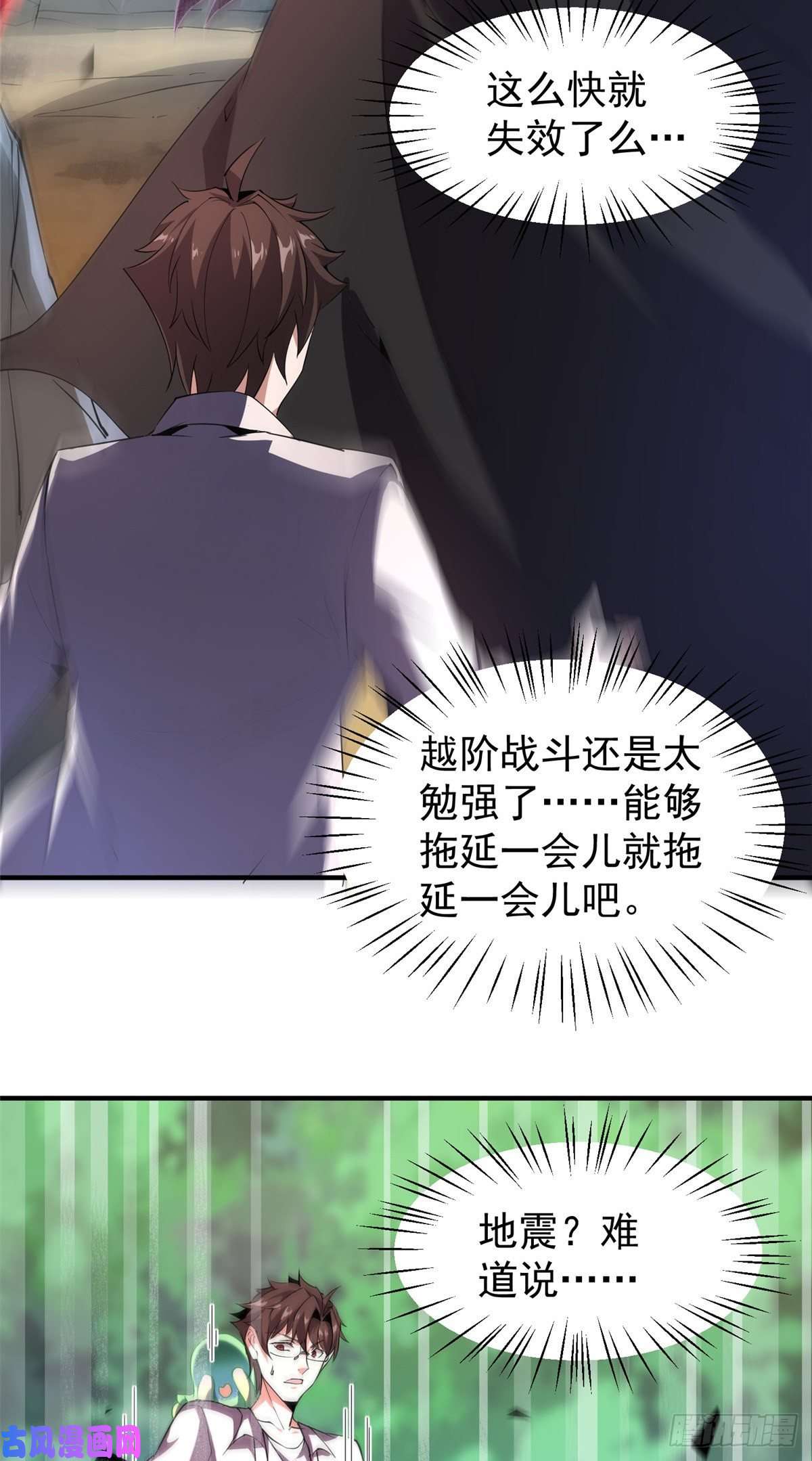 神宠进化74 血眼胡秃鹫