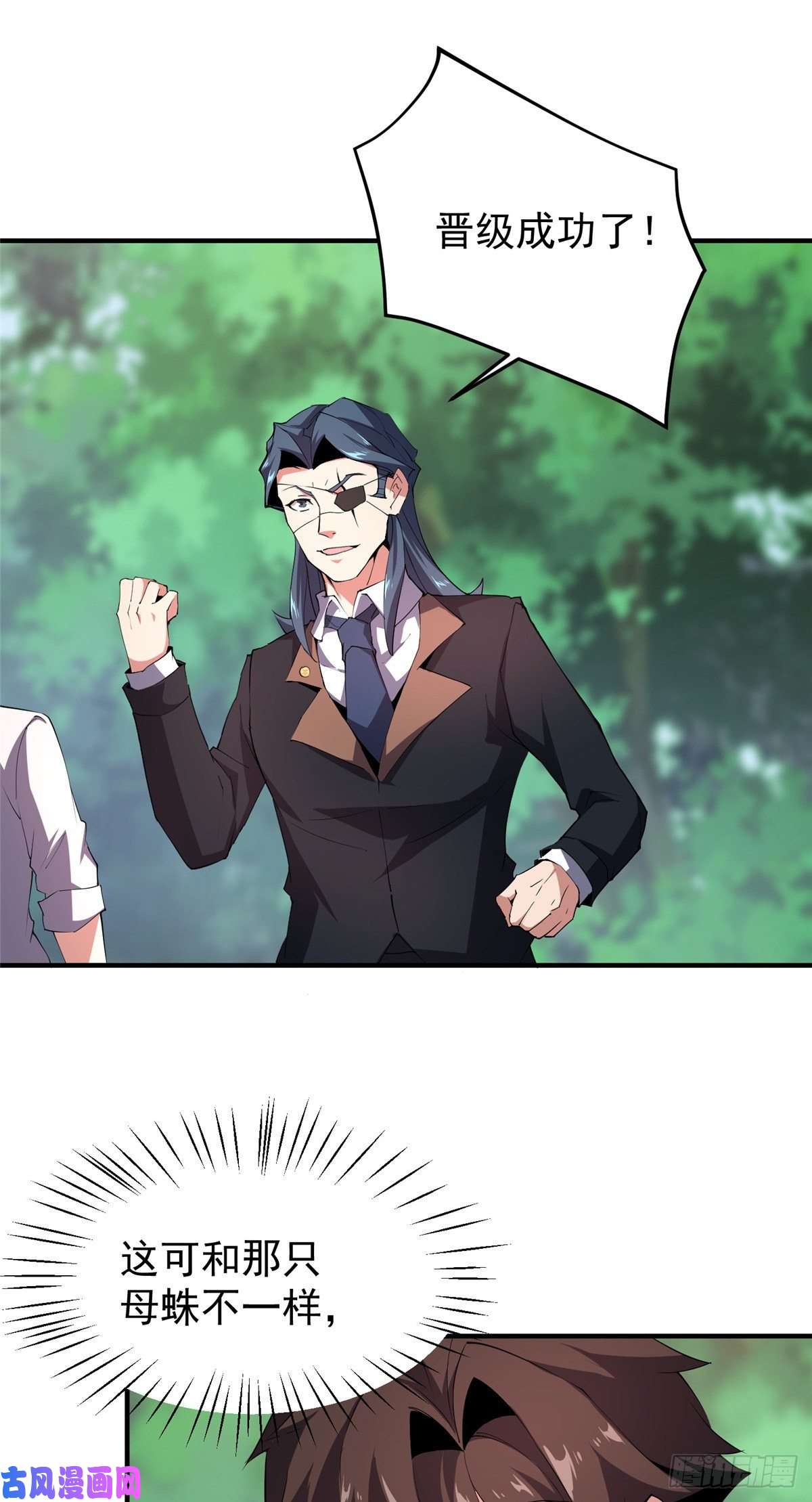 神宠进化74 血眼胡秃鹫