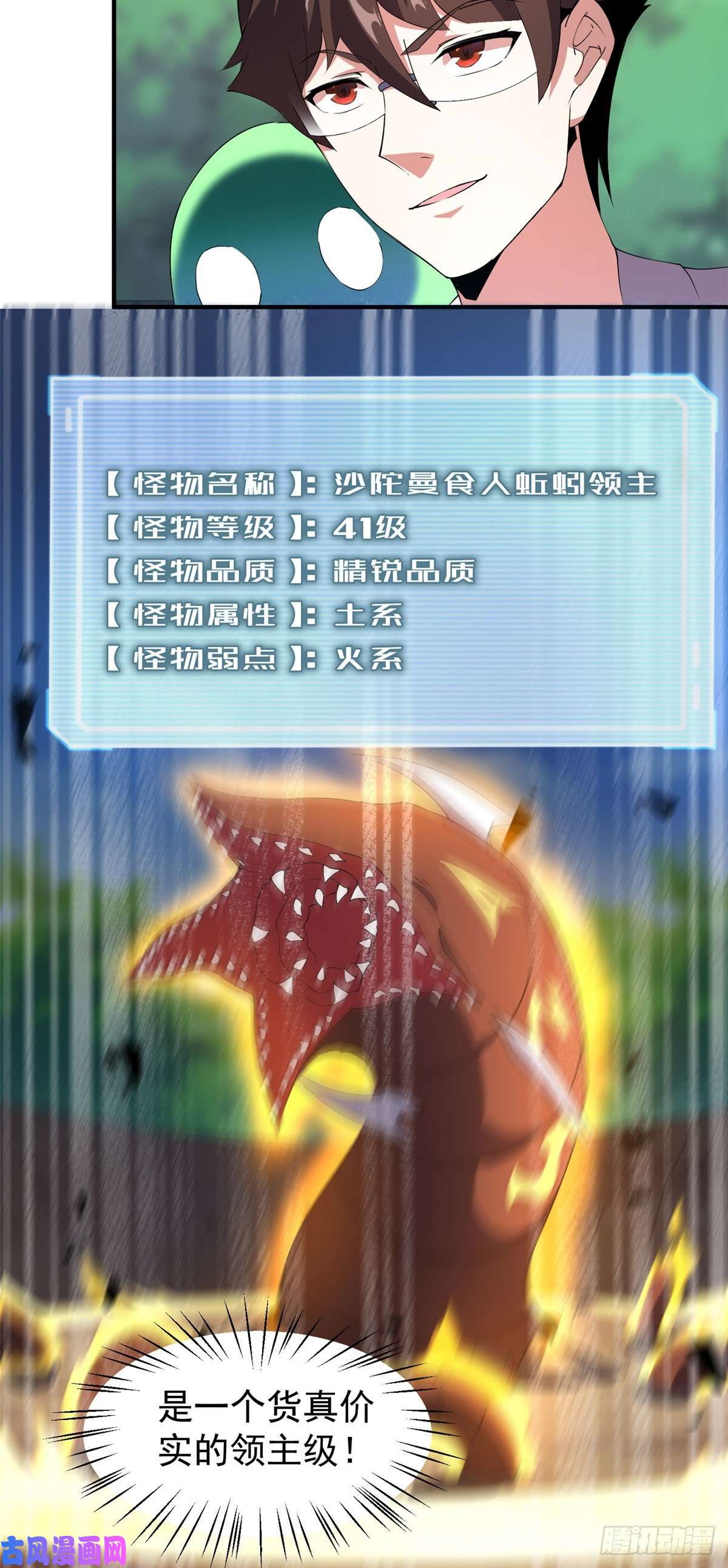 神宠进化74 血眼胡秃鹫