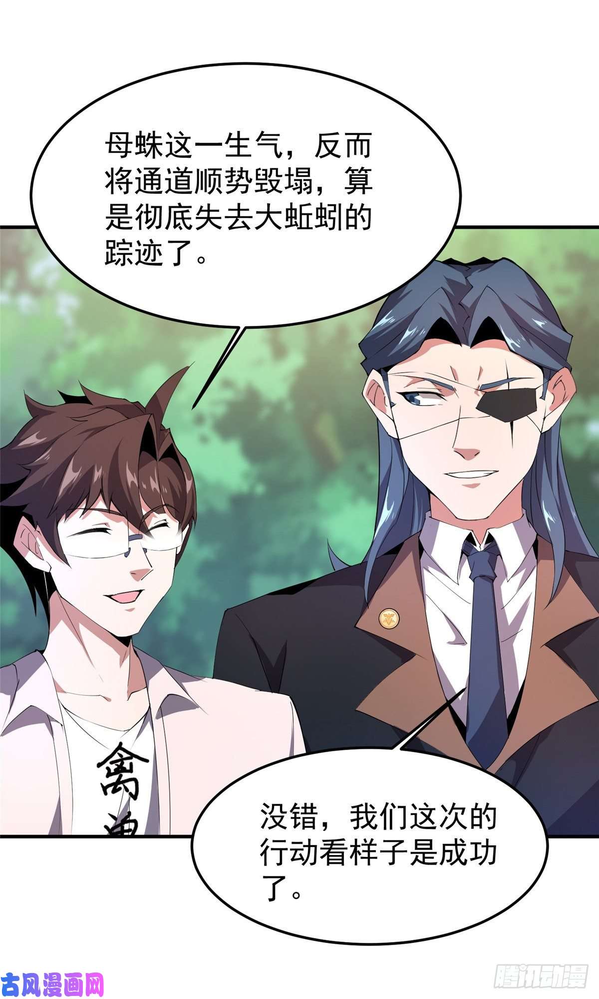 神宠进化74 血眼胡秃鹫