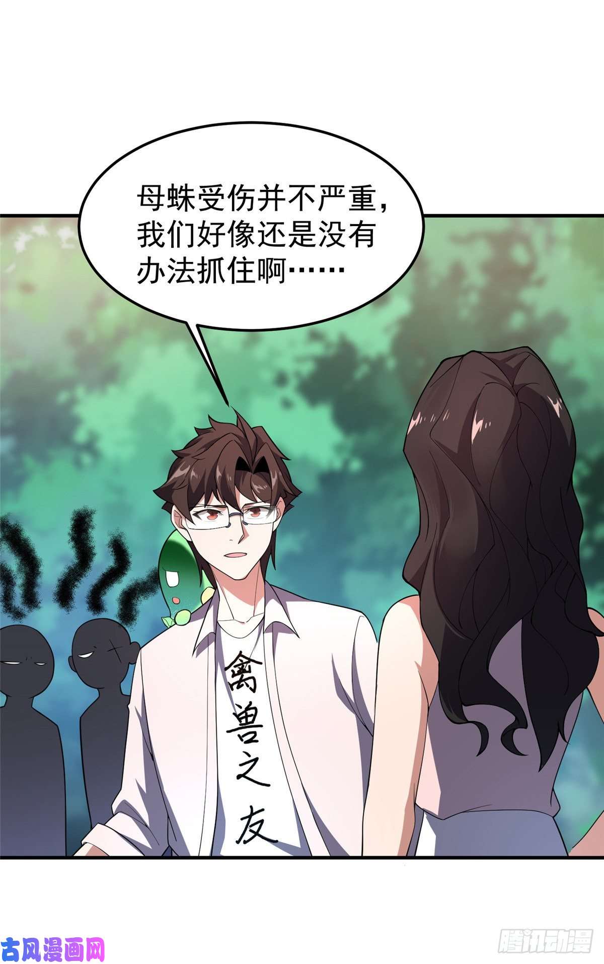 神宠进化74 血眼胡秃鹫