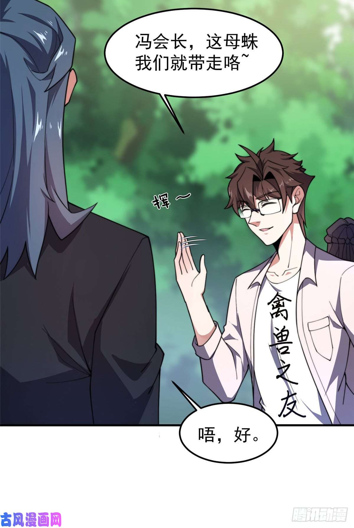 神宠进化75 排骨汤