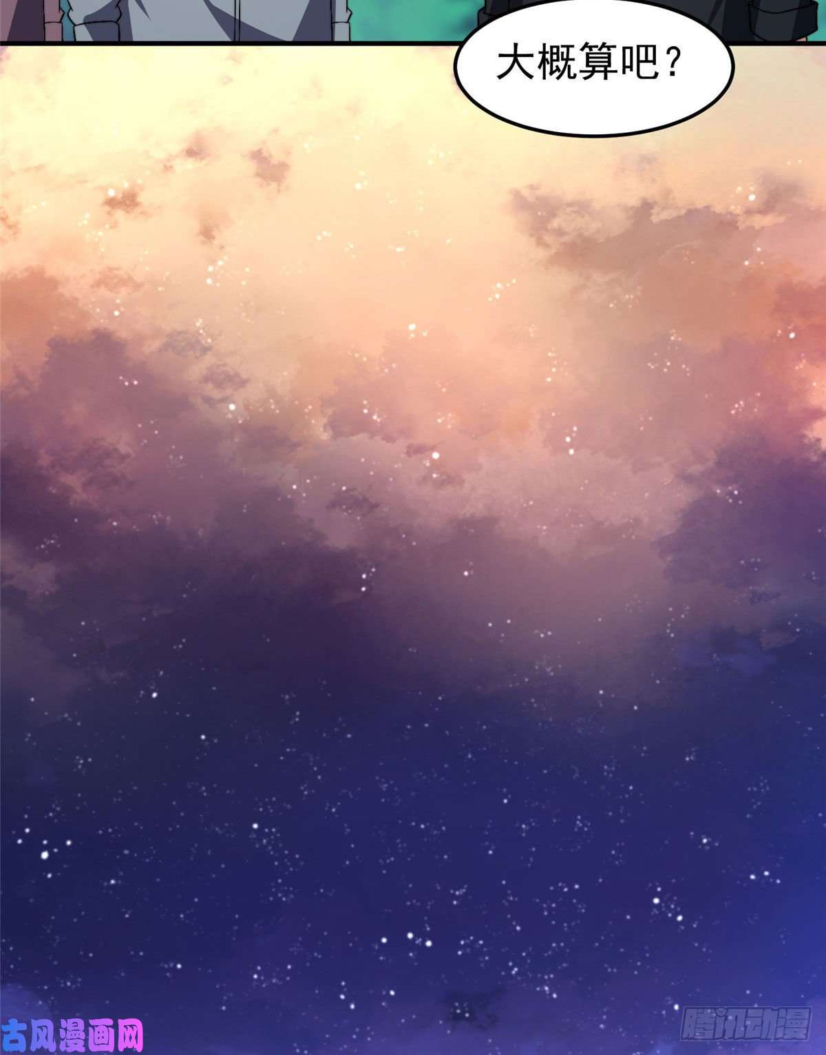 神宠进化75 排骨汤