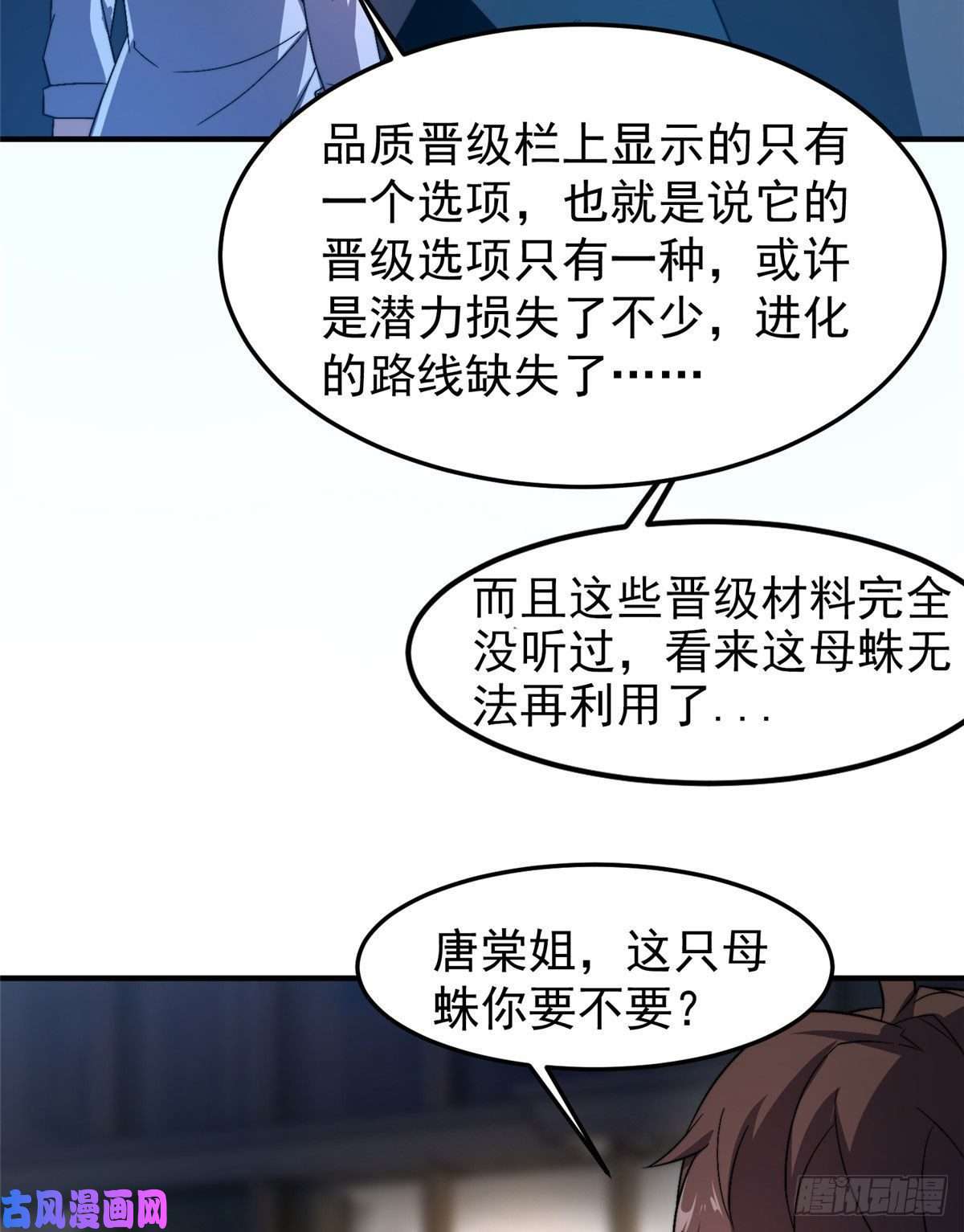 神宠进化75 排骨汤