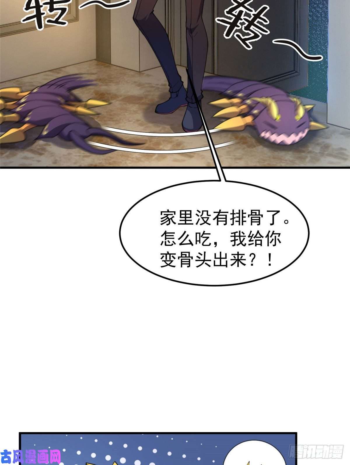 神宠进化75 排骨汤