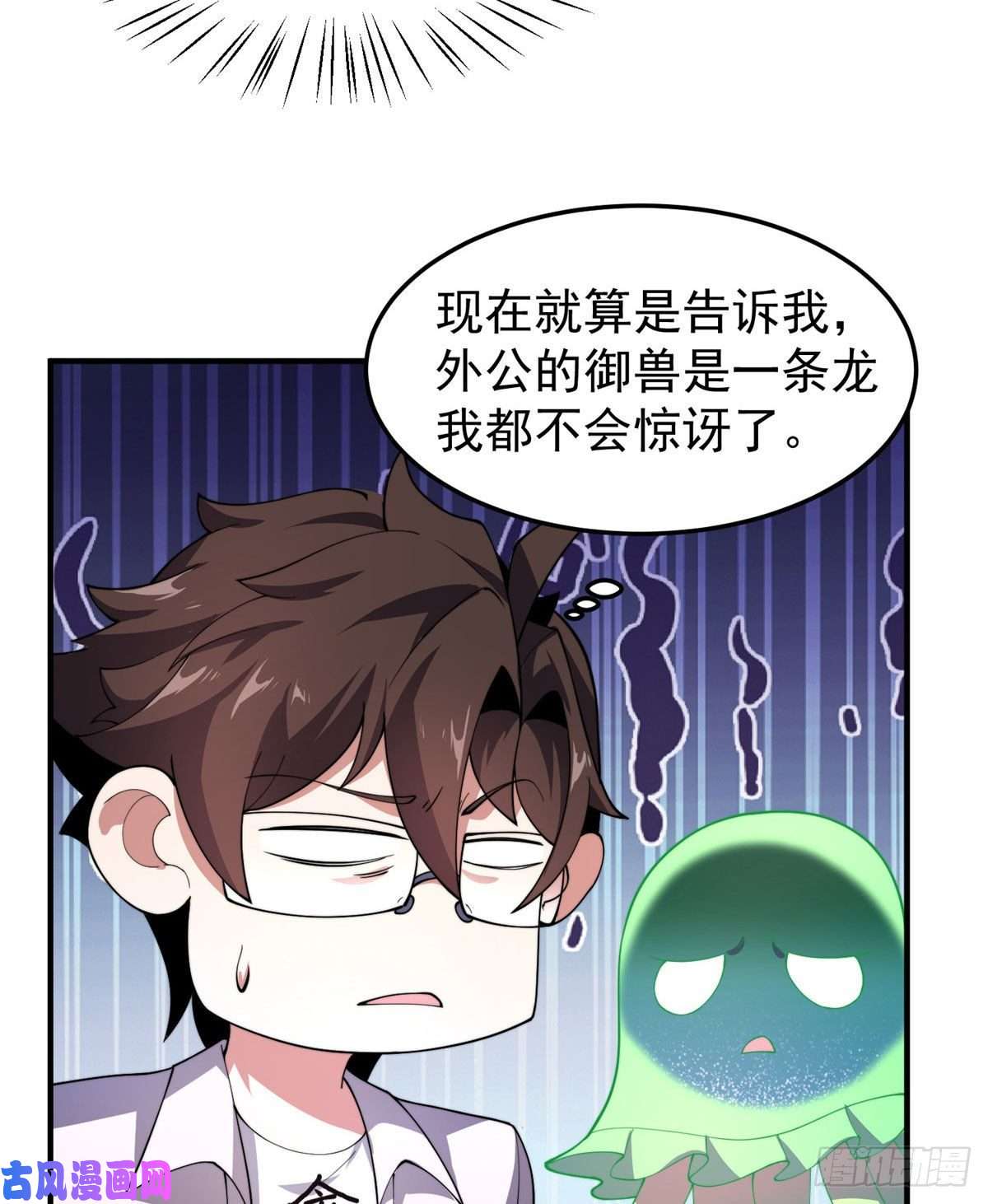 神宠进化75 排骨汤