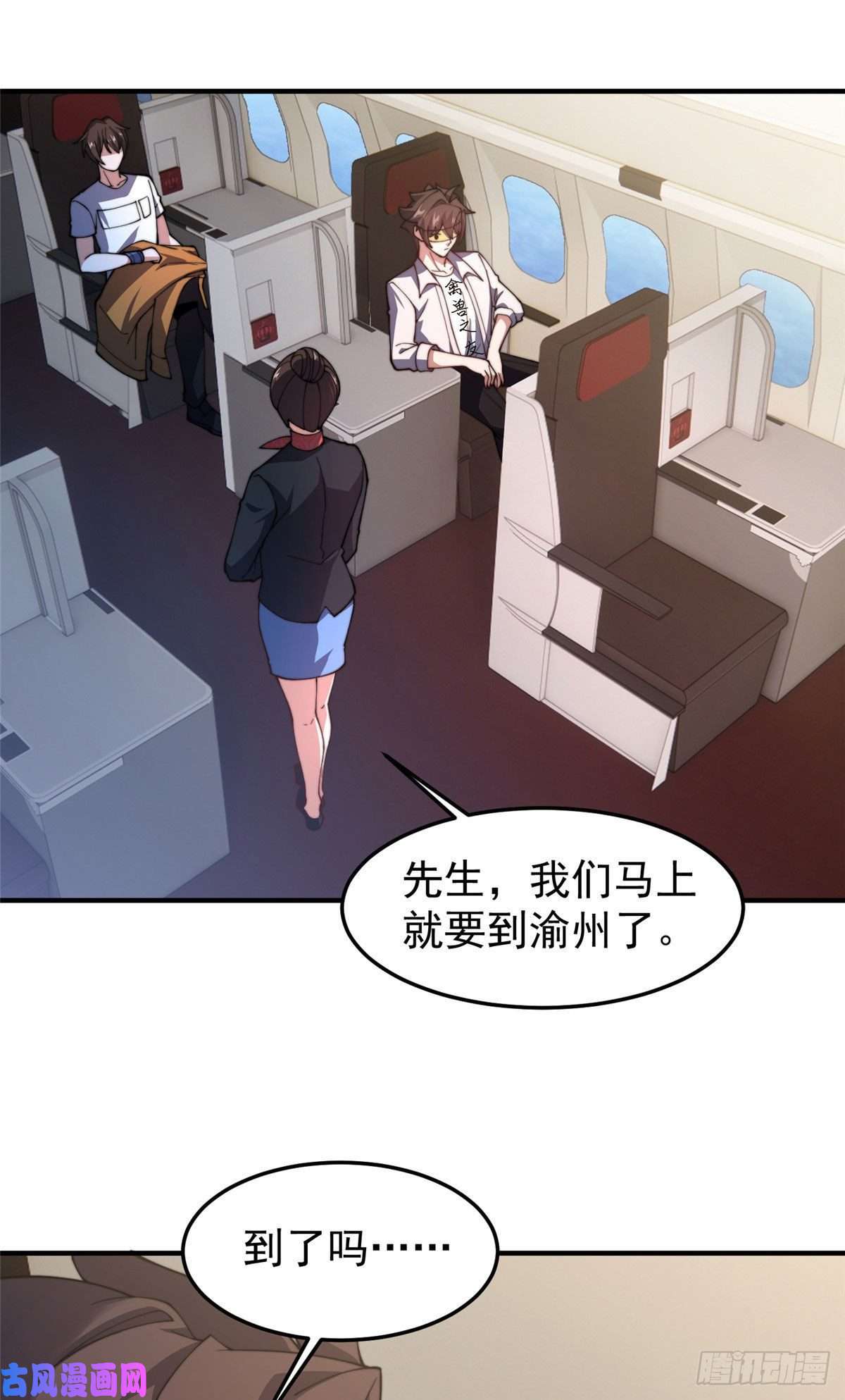 神宠进化76 南天集团