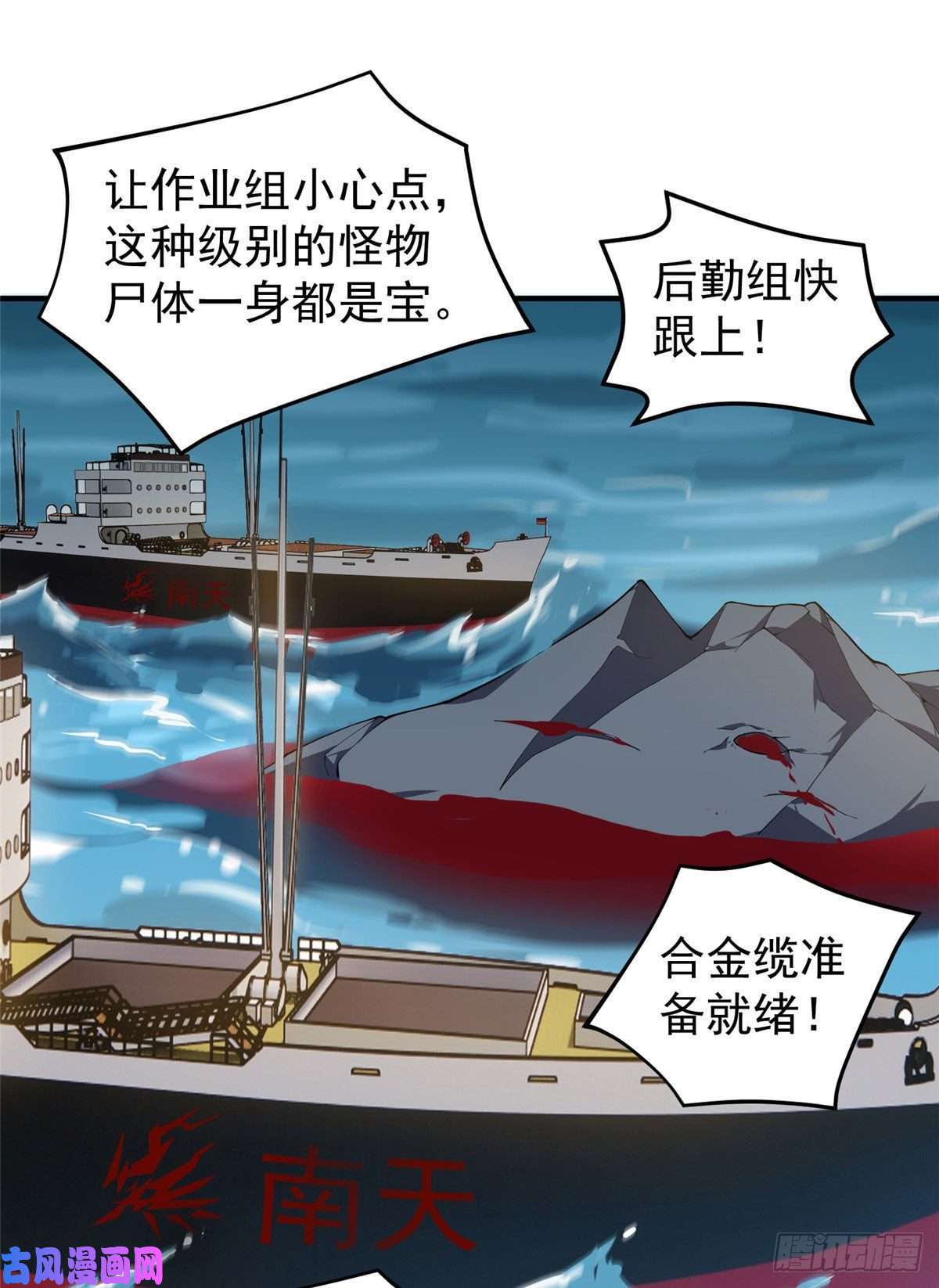 神宠进化76 南天集团