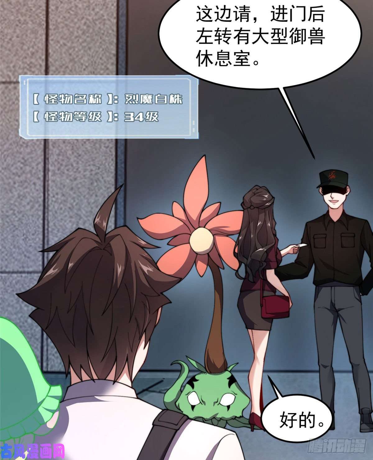 神宠进化76 南天集团