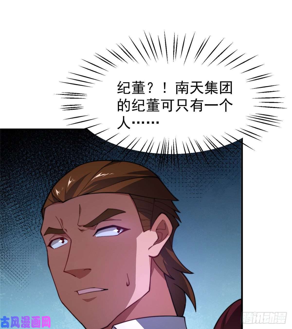 神宠进化76 南天集团
