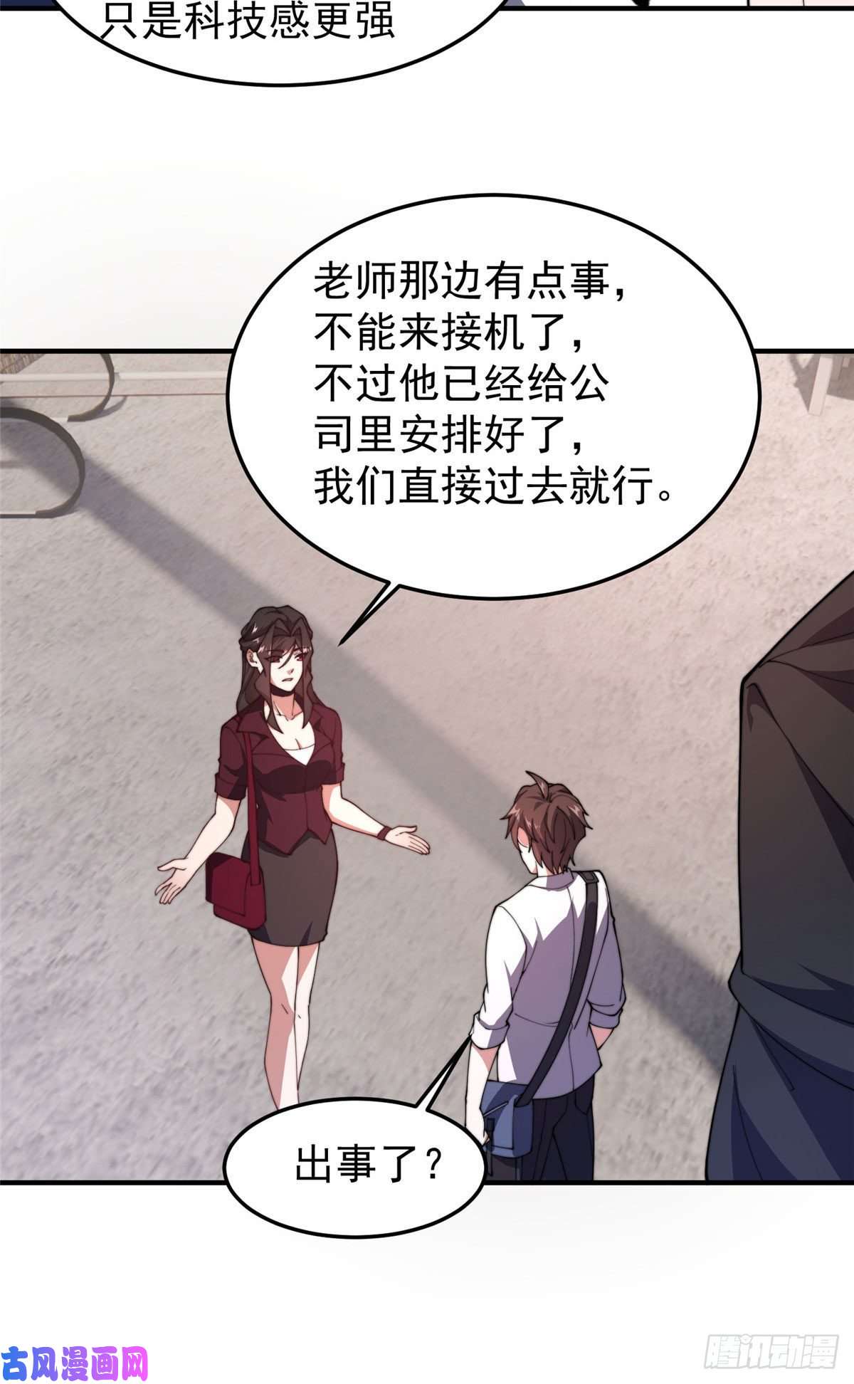 神宠进化76 南天集团
