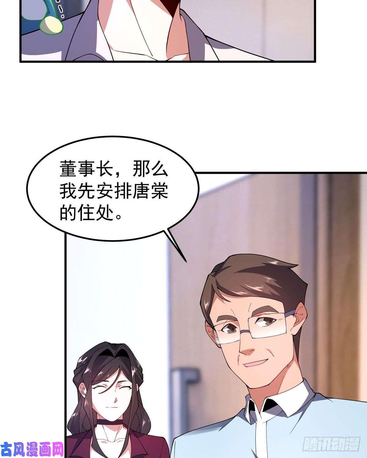 神宠进化76 南天集团