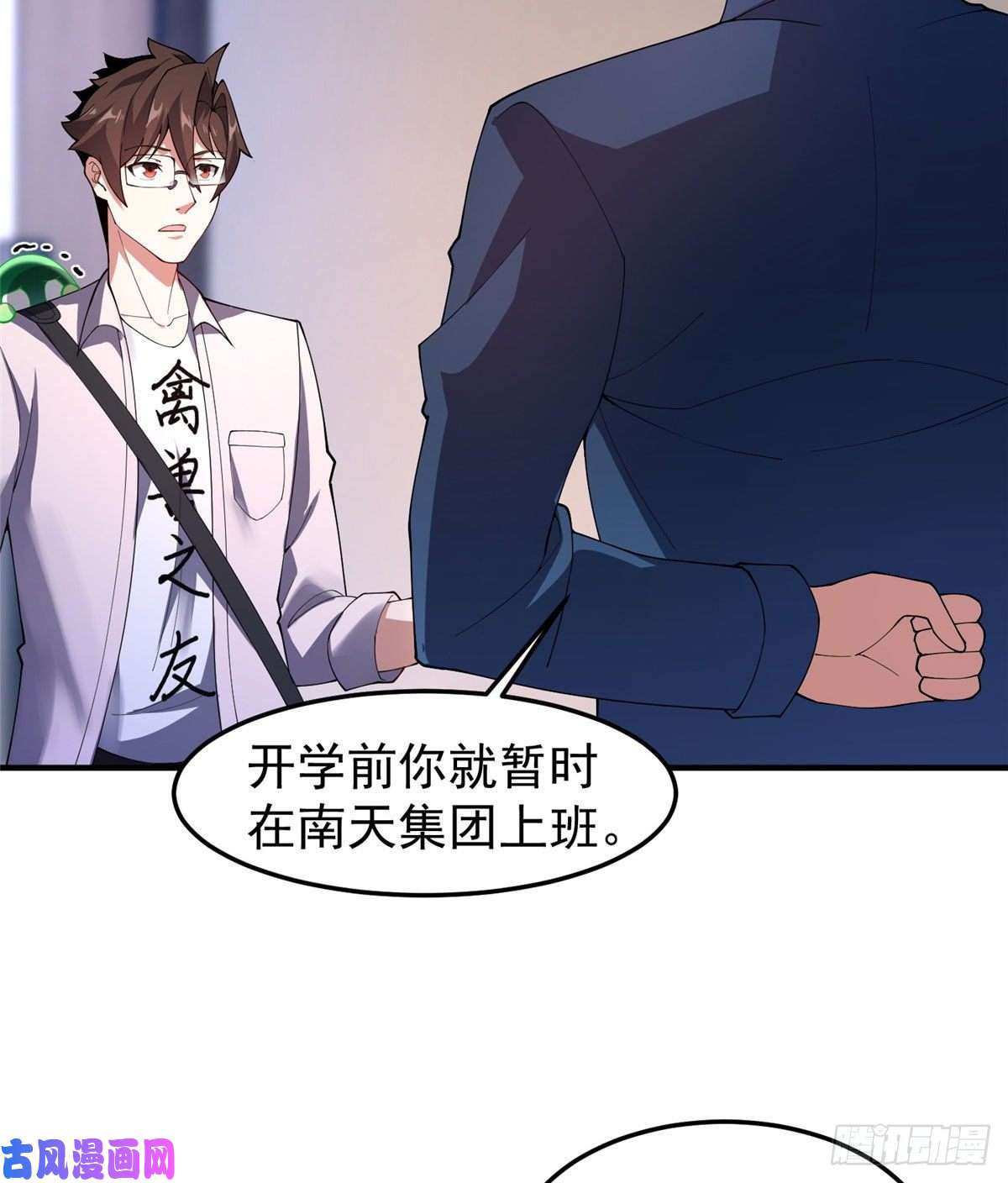 神宠进化76 南天集团