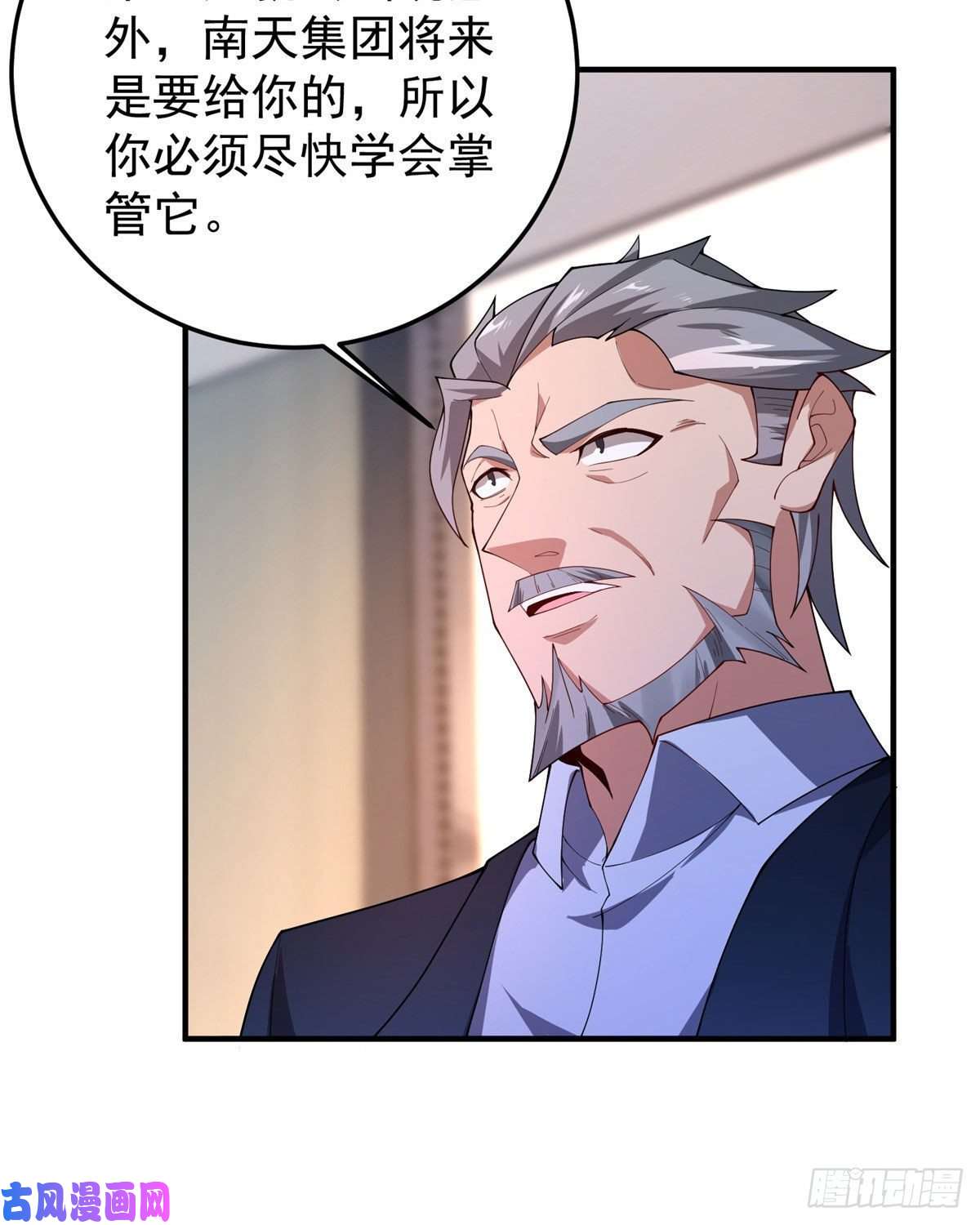 神宠进化76 南天集团