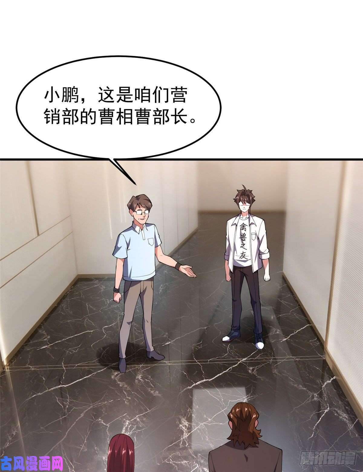 神宠进化77 肥鹤的突破