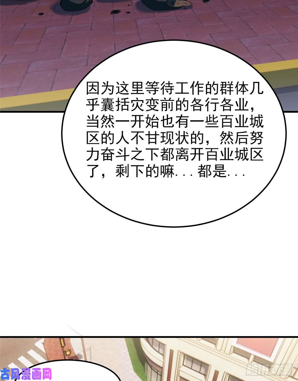 神宠进化77 肥鹤的突破