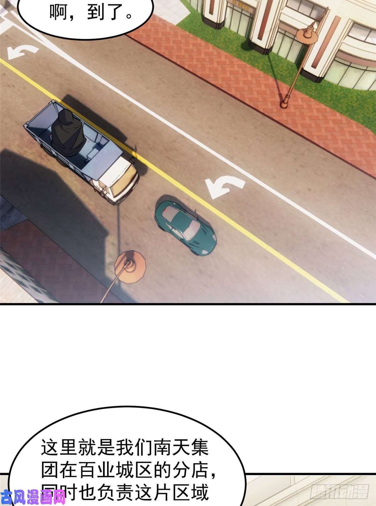 神宠进化77 肥鹤的突破