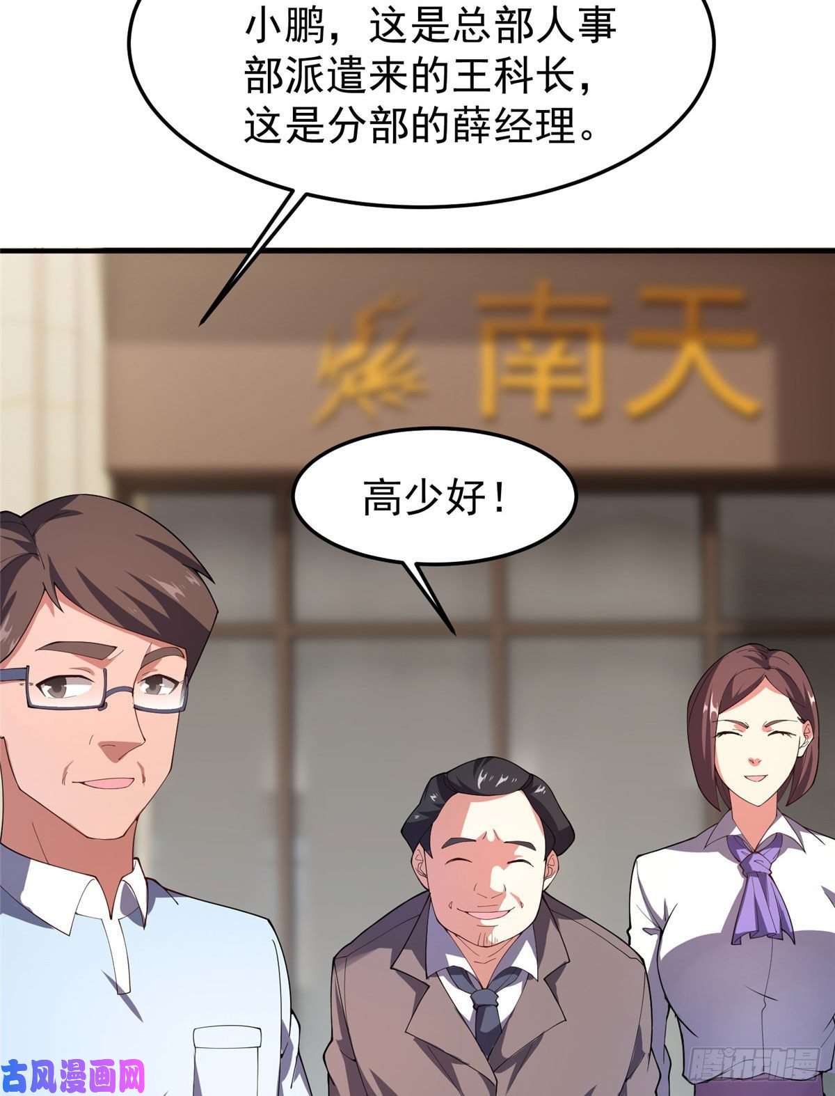 神宠进化77 肥鹤的突破