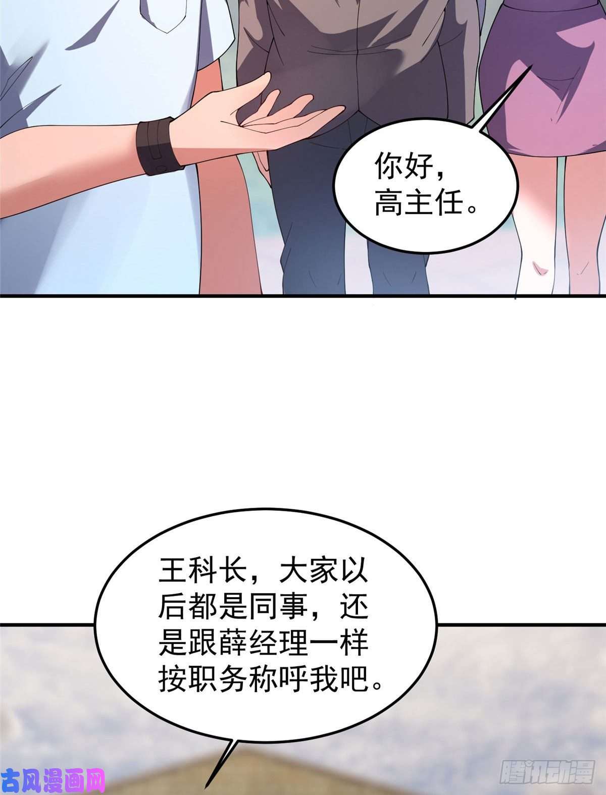 神宠进化77 肥鹤的突破