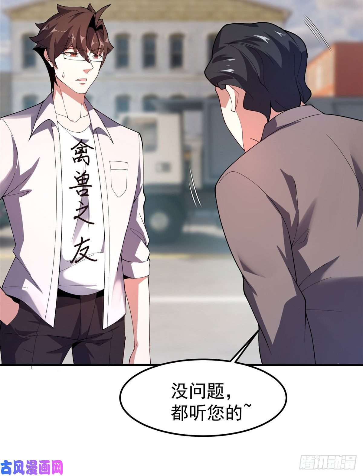 神宠进化77 肥鹤的突破