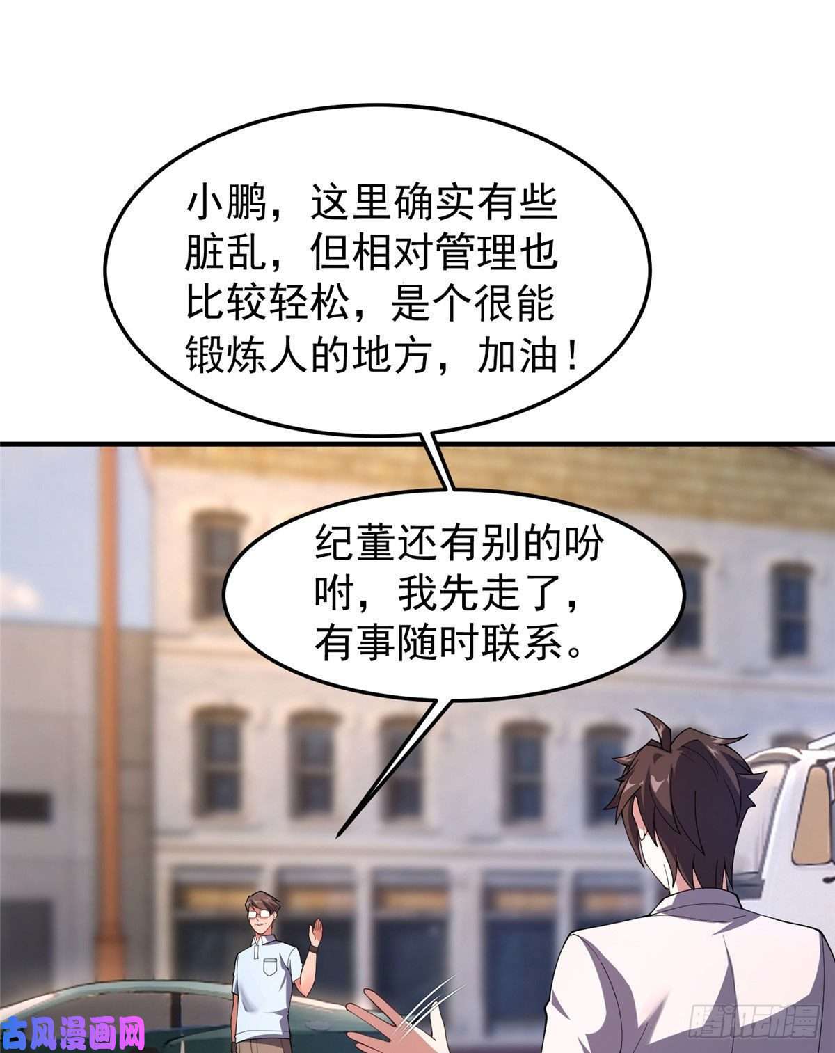神宠进化77 肥鹤的突破