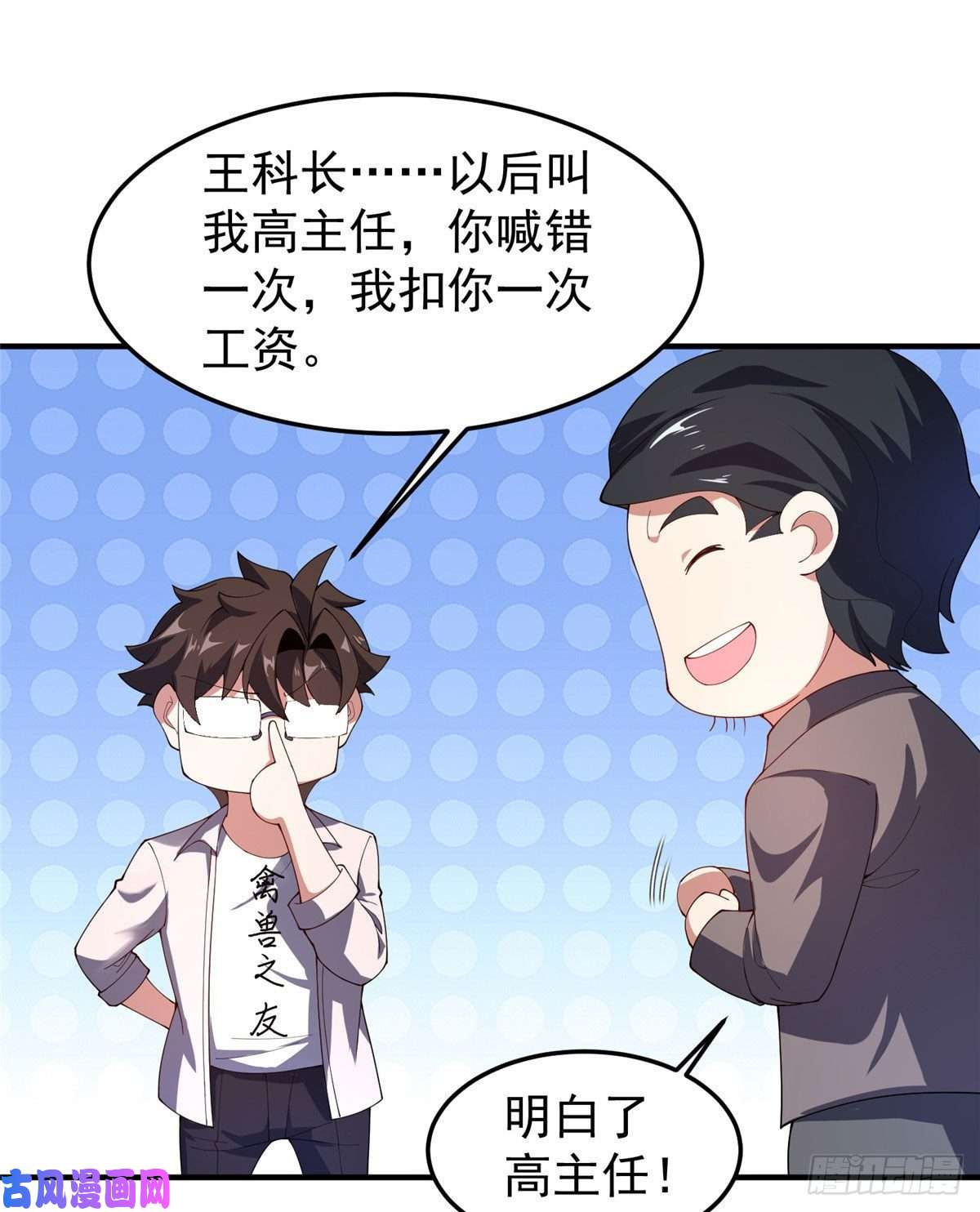 神宠进化77 肥鹤的突破
