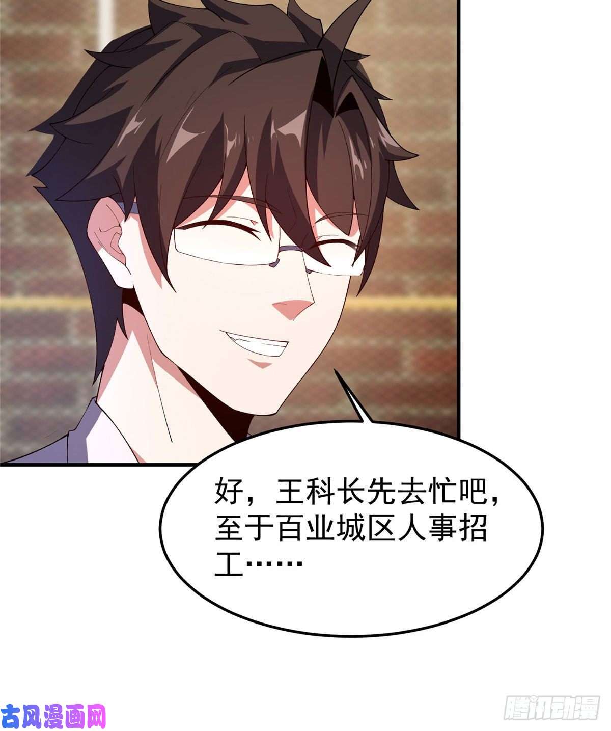 神宠进化77 肥鹤的突破