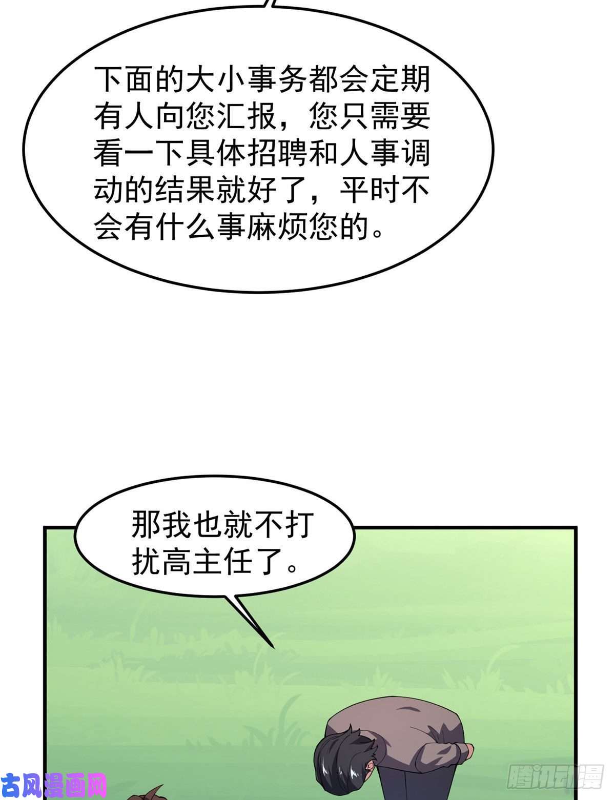 神宠进化77 肥鹤的突破
