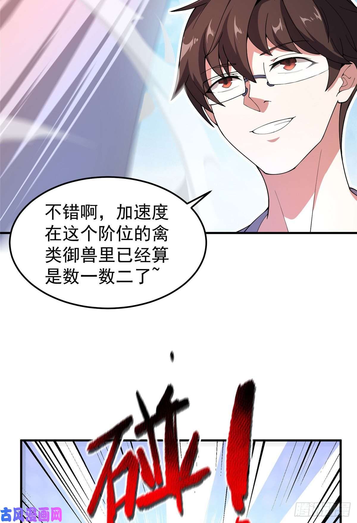 神宠进化77 肥鹤的突破