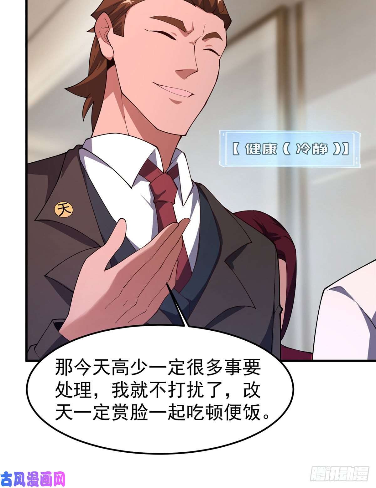 神宠进化77 肥鹤的突破