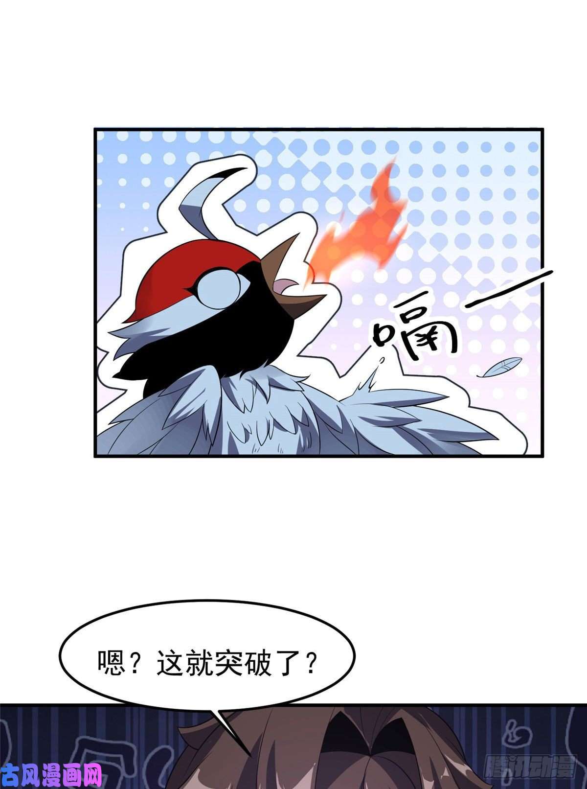 神宠进化77 肥鹤的突破