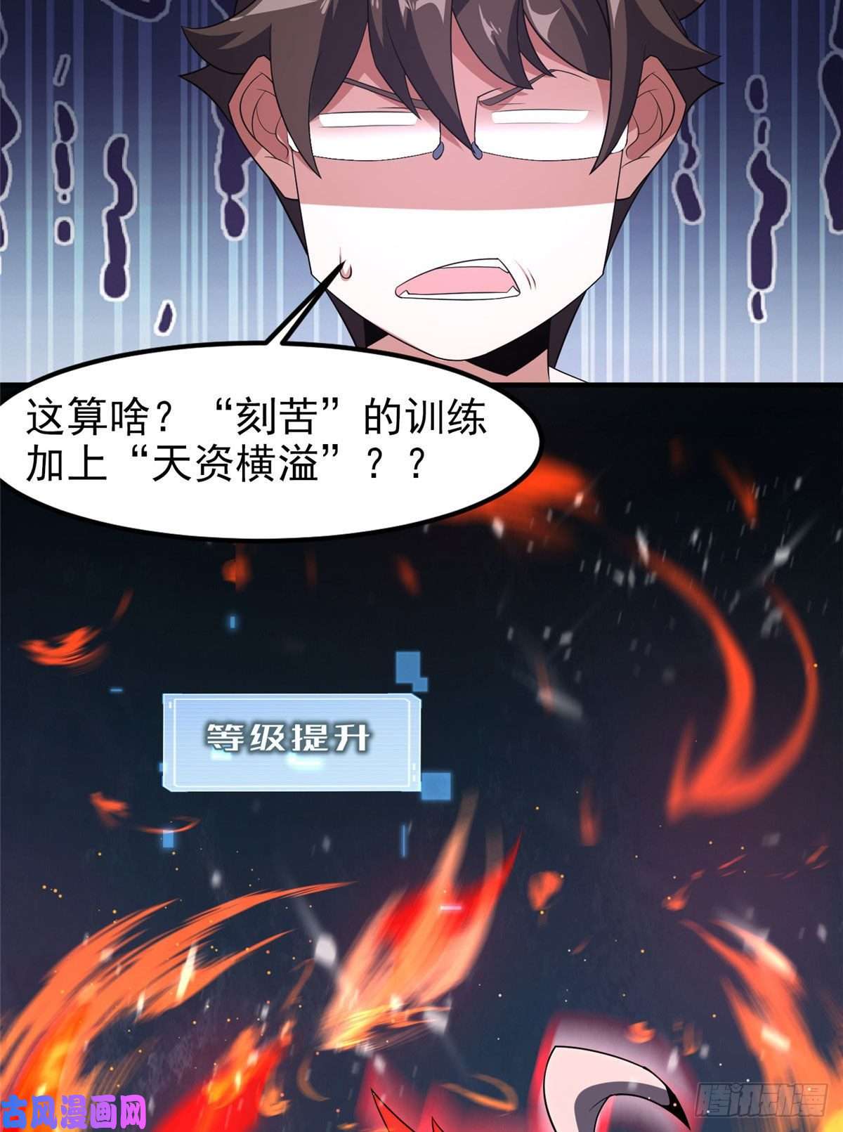 神宠进化77 肥鹤的突破