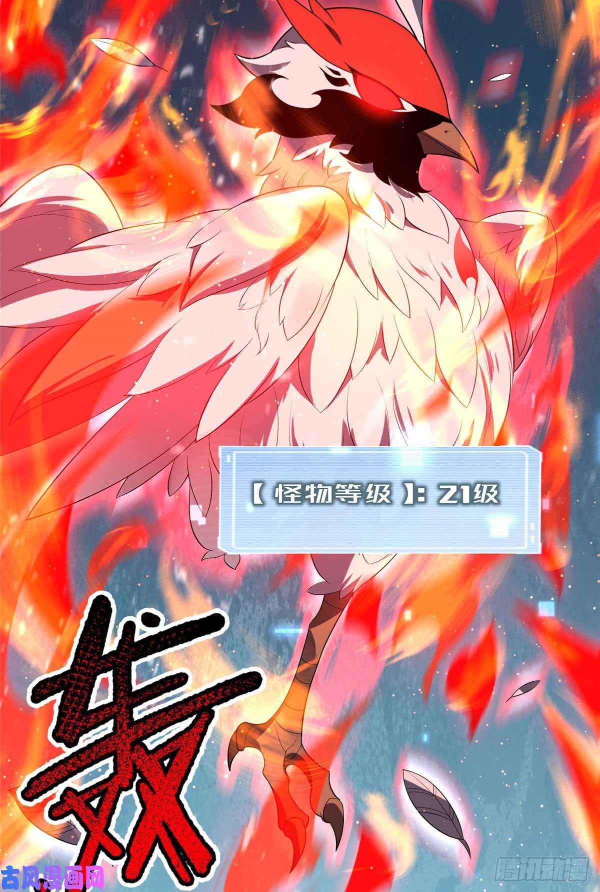 神宠进化77 肥鹤的突破