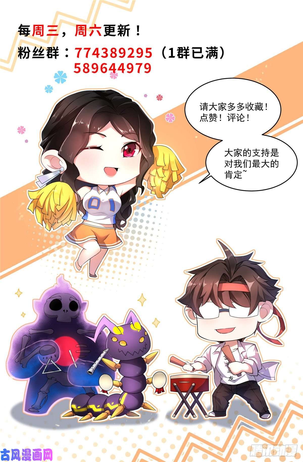 神宠进化77 肥鹤的突破