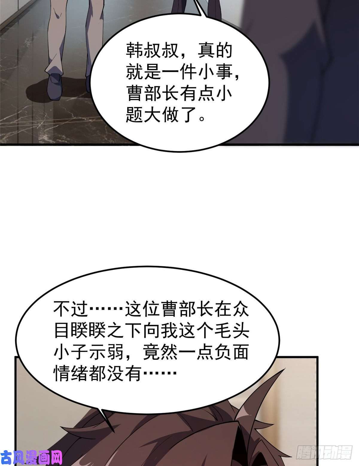 神宠进化77 肥鹤的突破