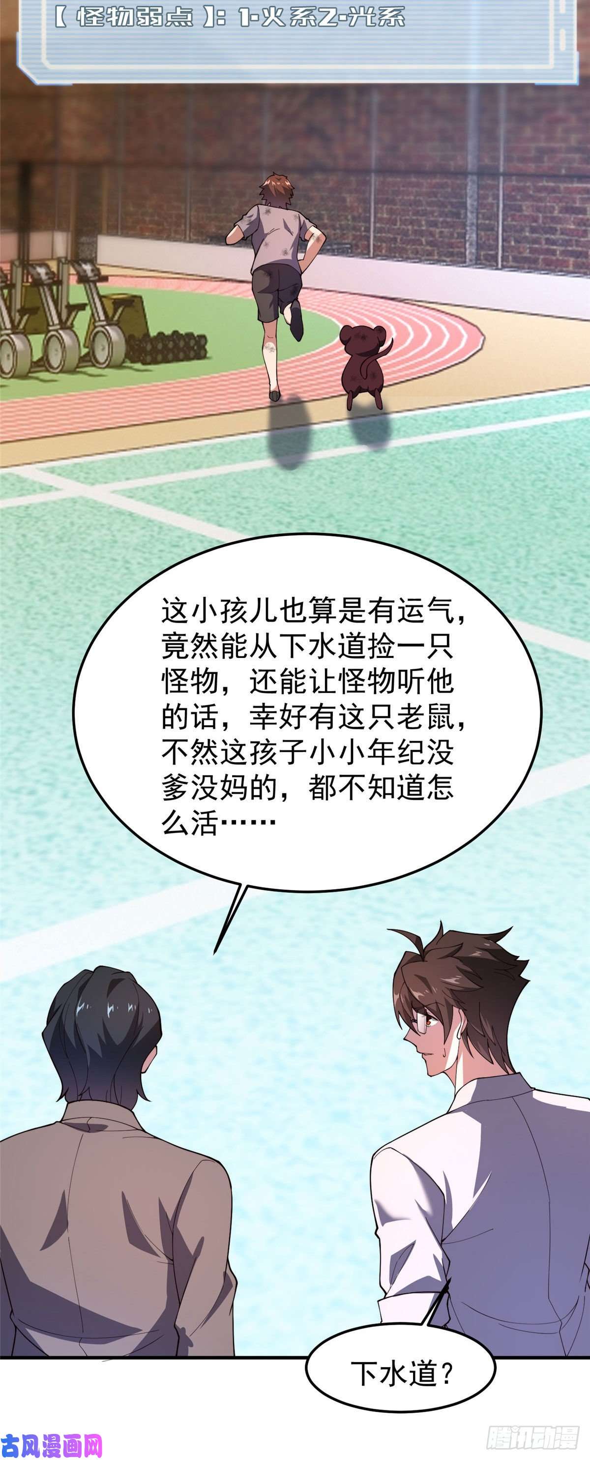 神宠进化78 训练场的小小影子