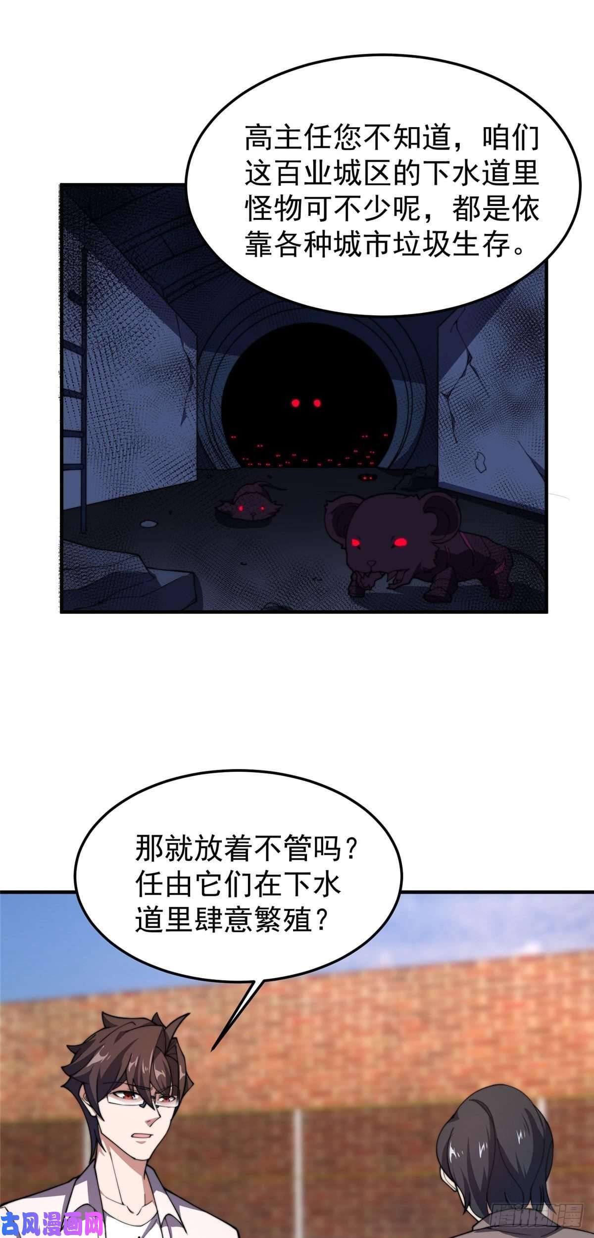 神宠进化78 训练场的小小影子