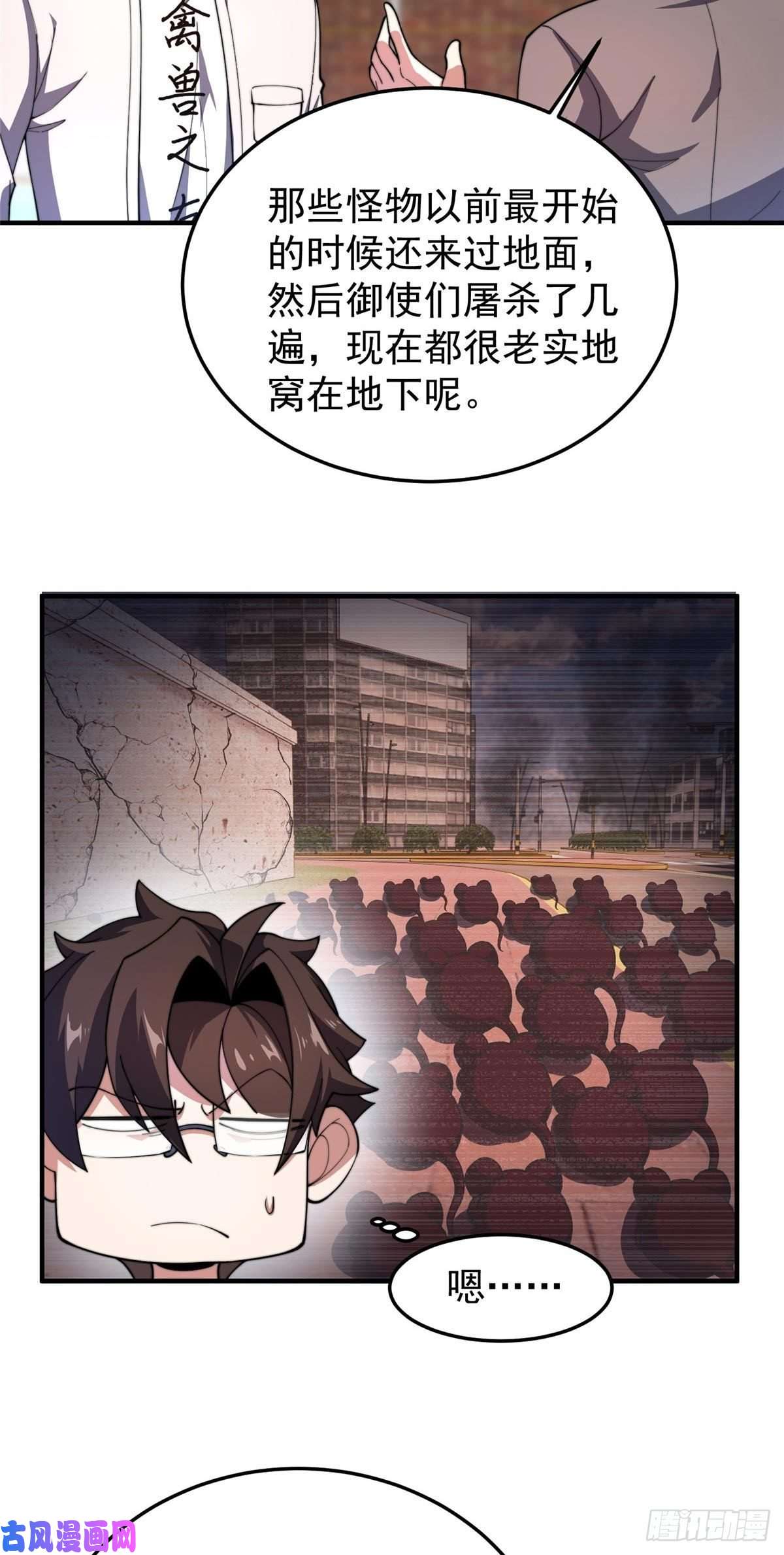 神宠进化78 训练场的小小影子