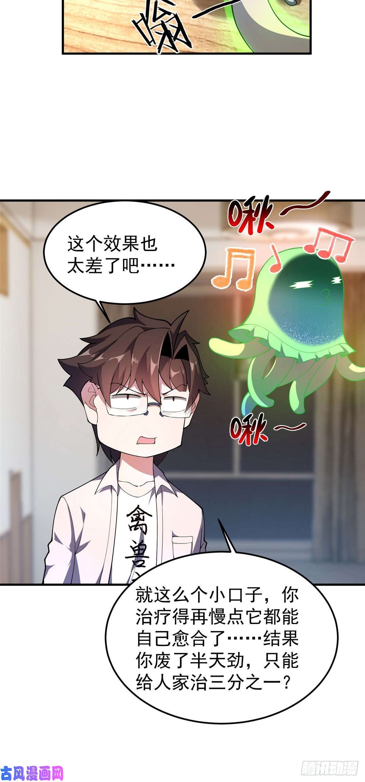 神宠进化78 训练场的小小影子