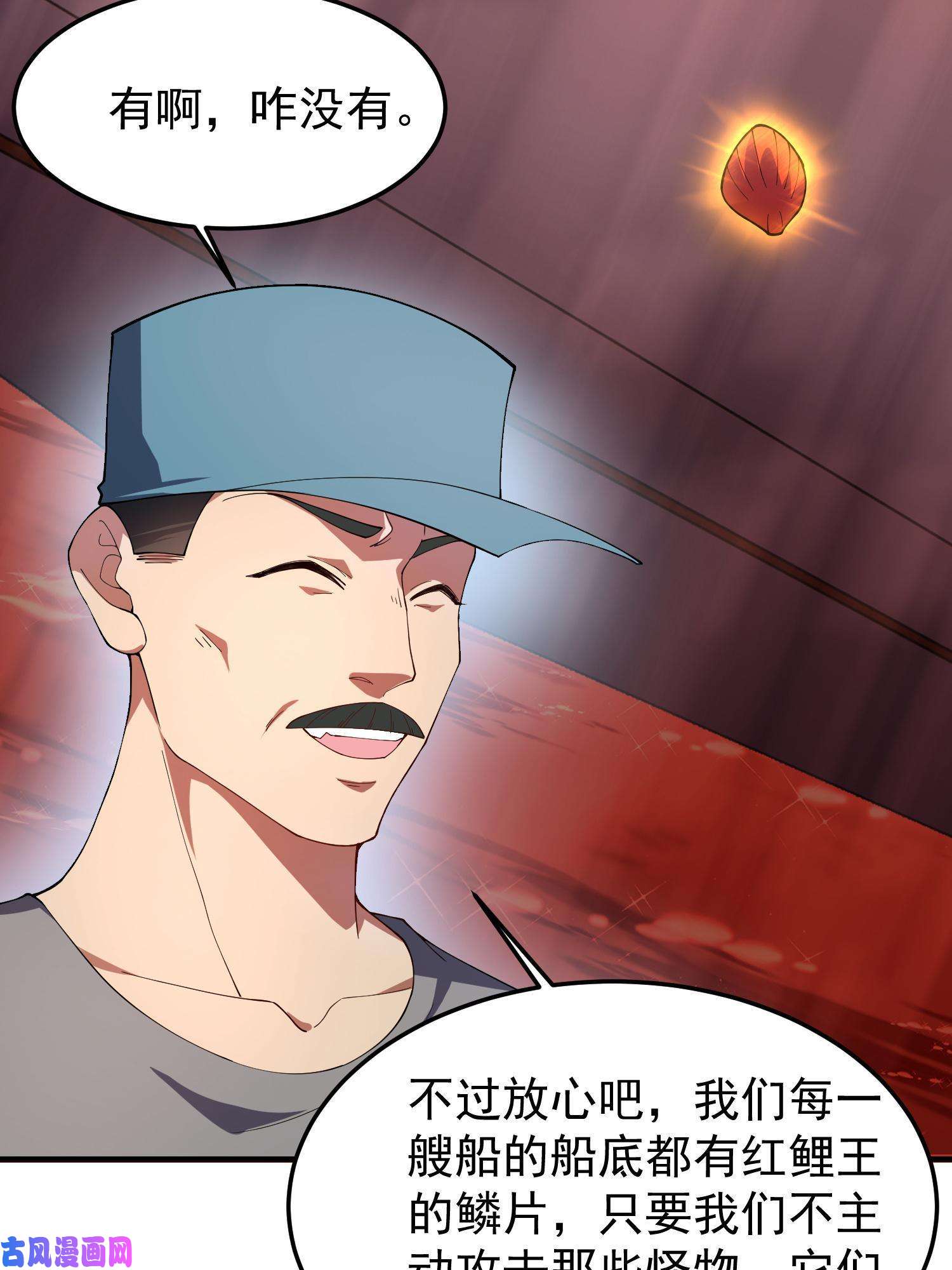 神宠进化79 在这里，她自由