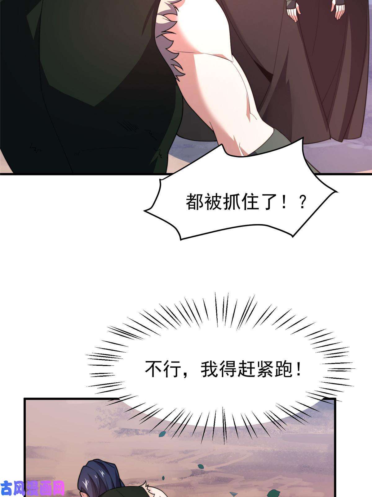 神宠进化80 龙血红砂鲤