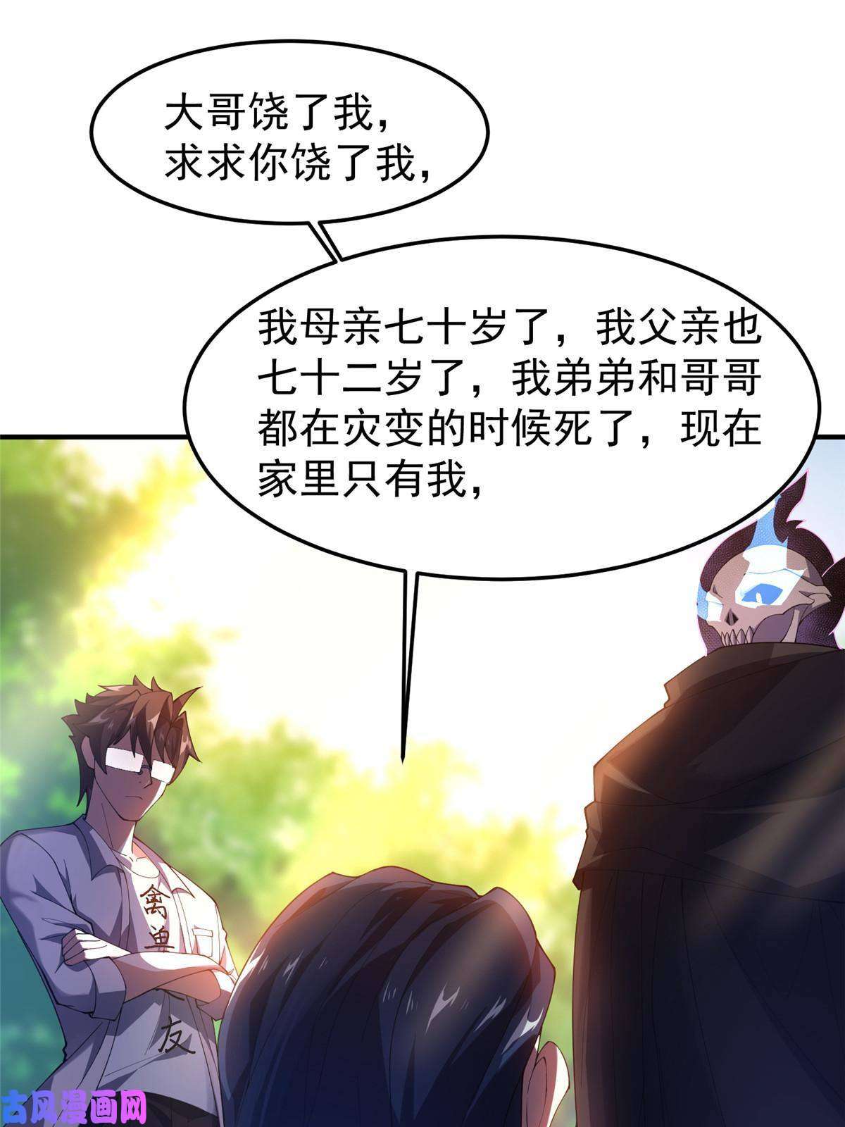 神宠进化80 龙血红砂鲤