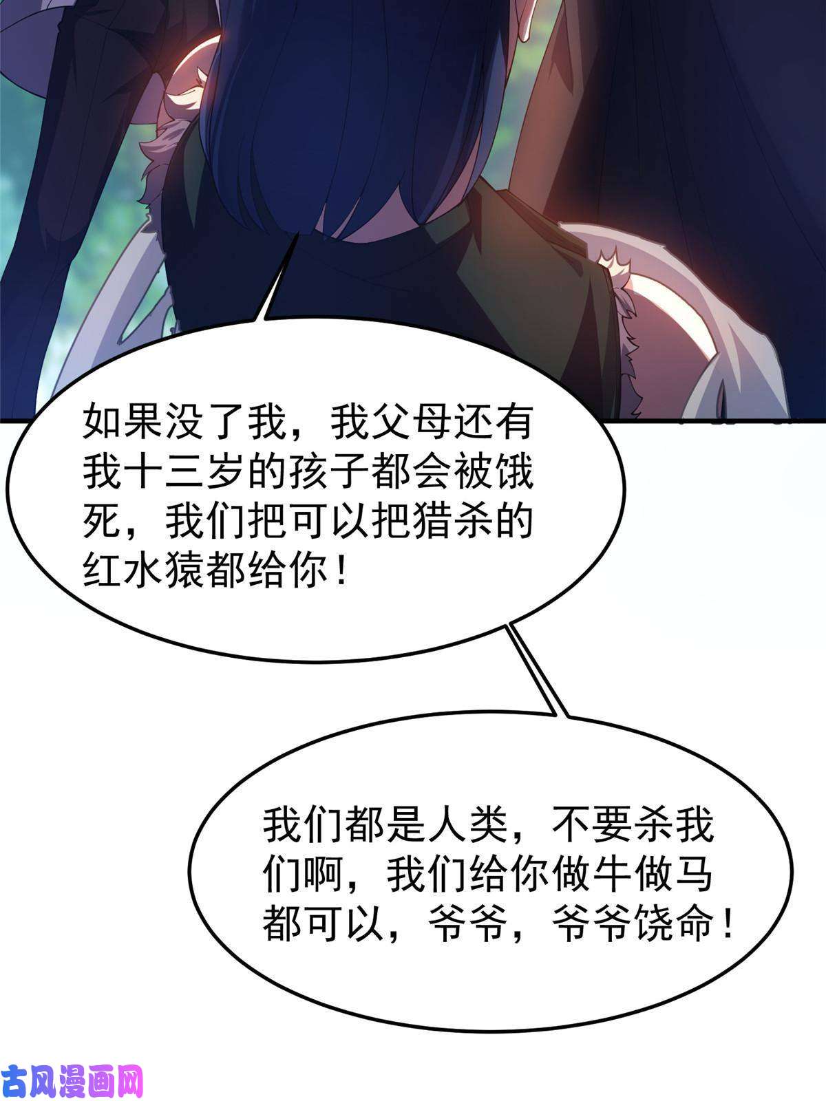 神宠进化80 龙血红砂鲤