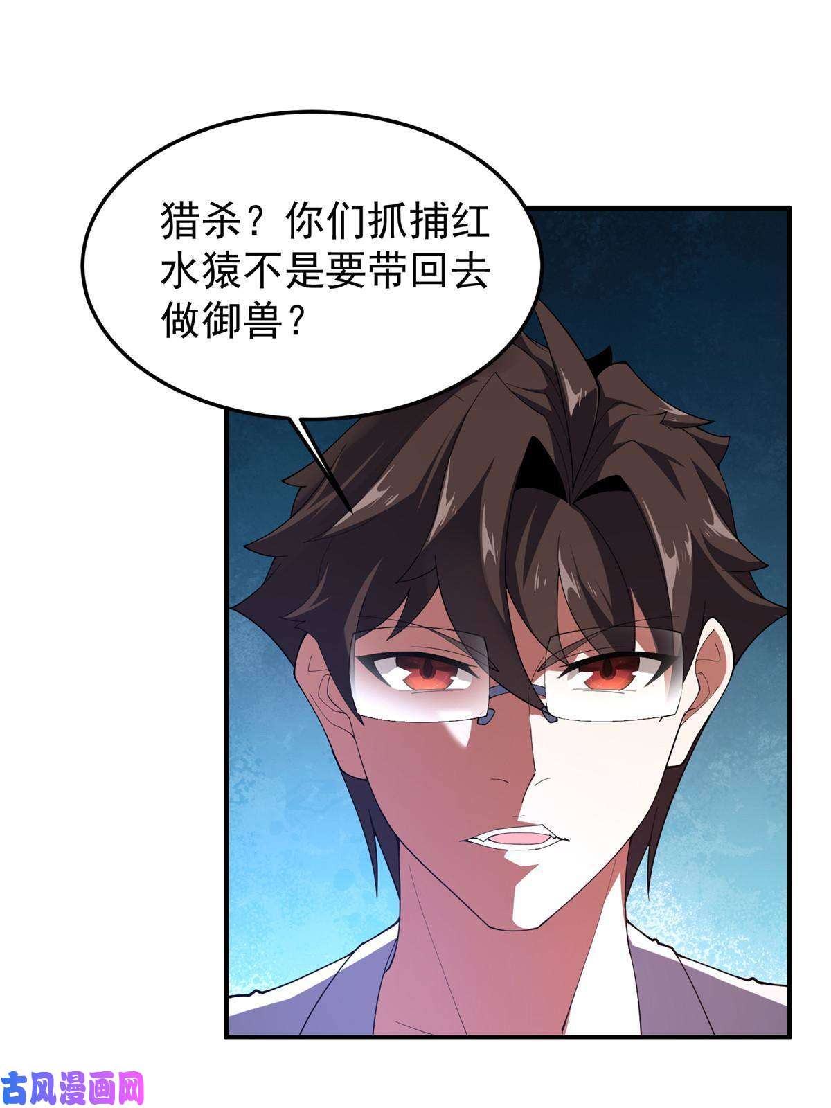 神宠进化80 龙血红砂鲤