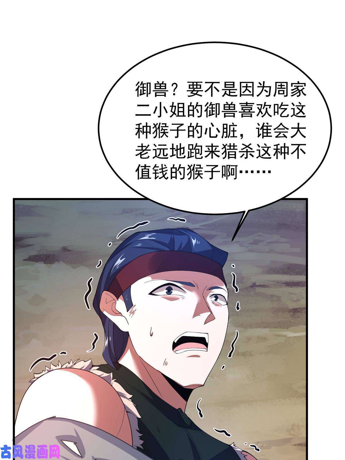 神宠进化80 龙血红砂鲤