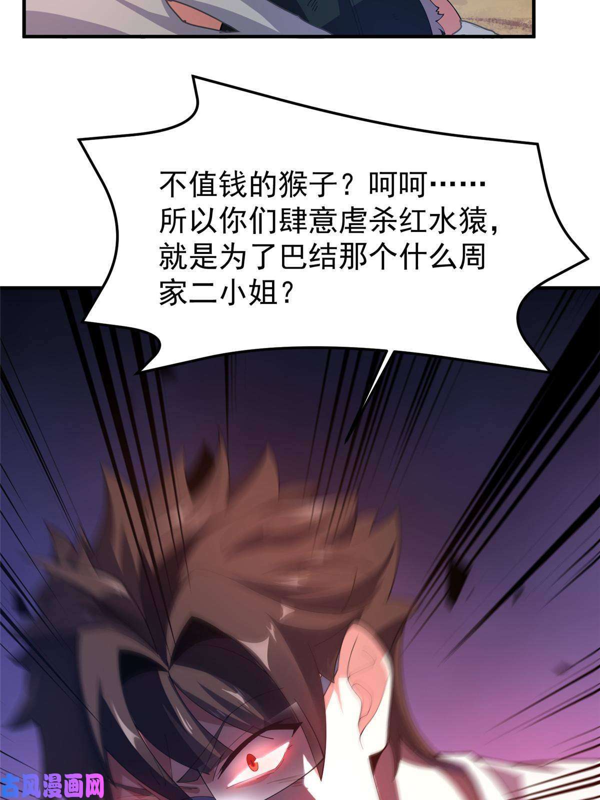 神宠进化80 龙血红砂鲤