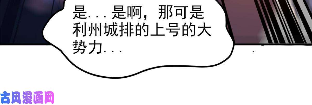 神宠进化80 龙血红砂鲤
